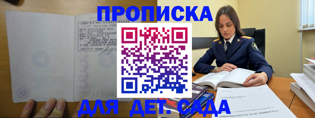 временная регистрация купить в Суздали