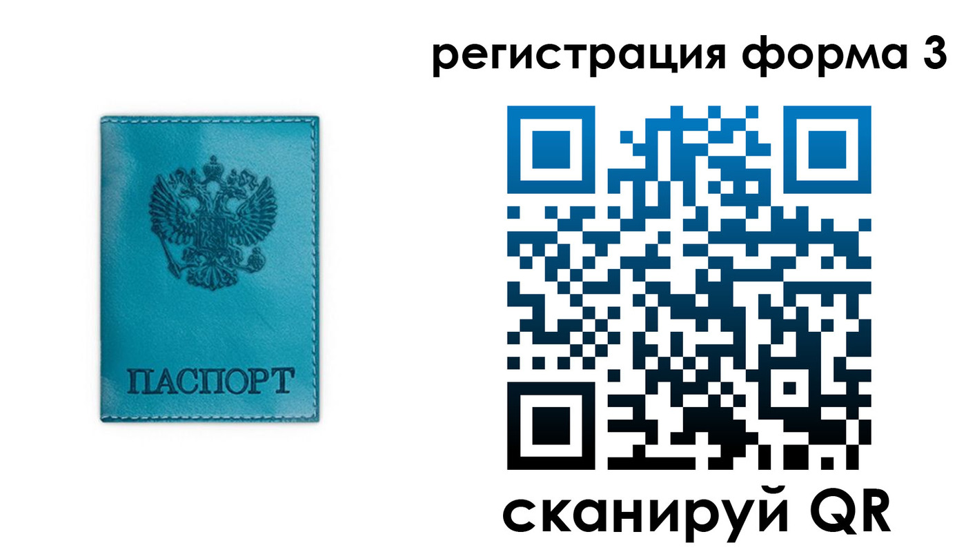 прописка 2025 в Суздали