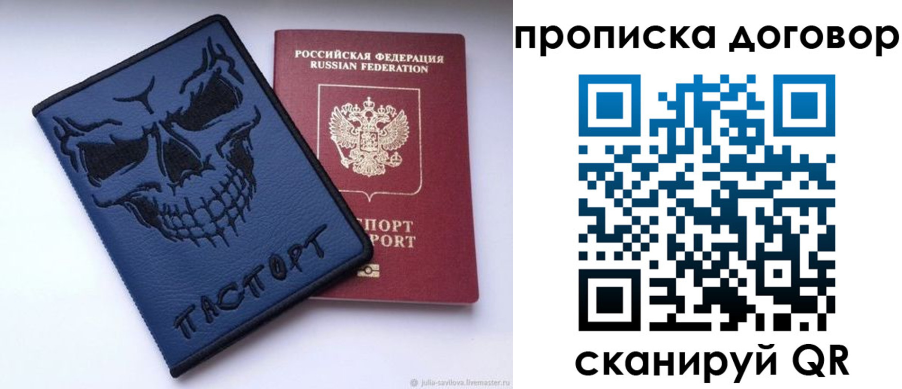 временная регистрация надежно в Суздали