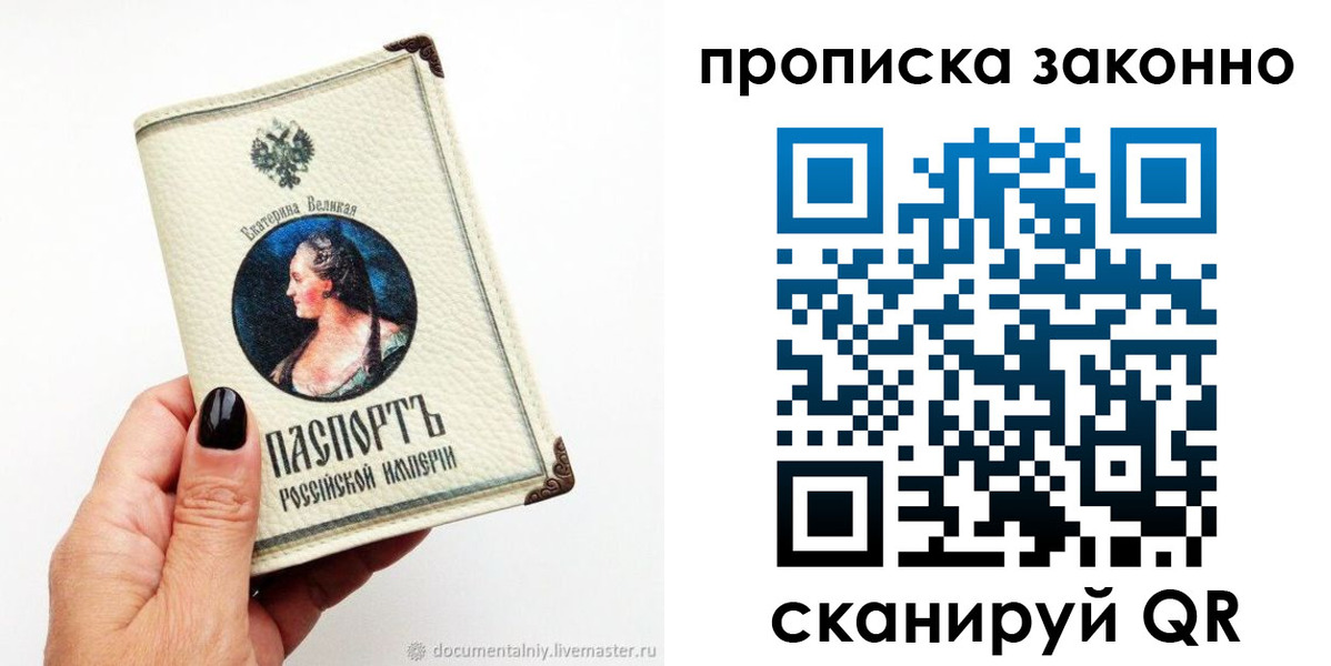 регистрация в Суздали