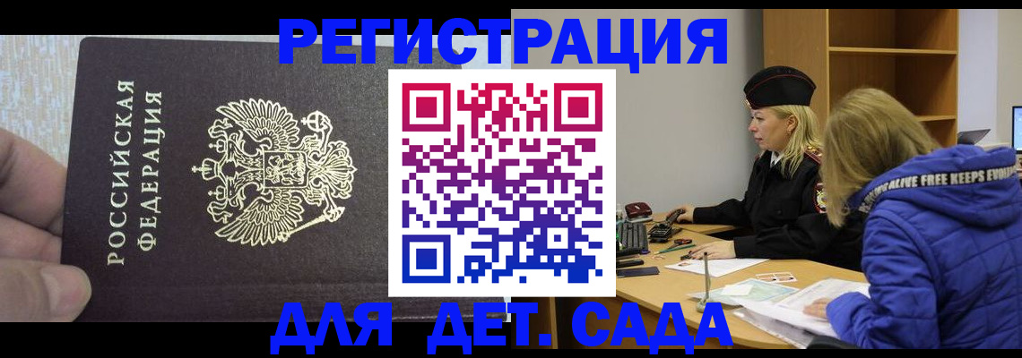 временная регистрация в Суздали