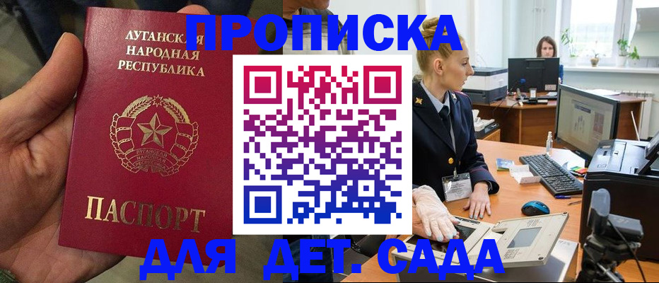 прописка для кредита в Суздали