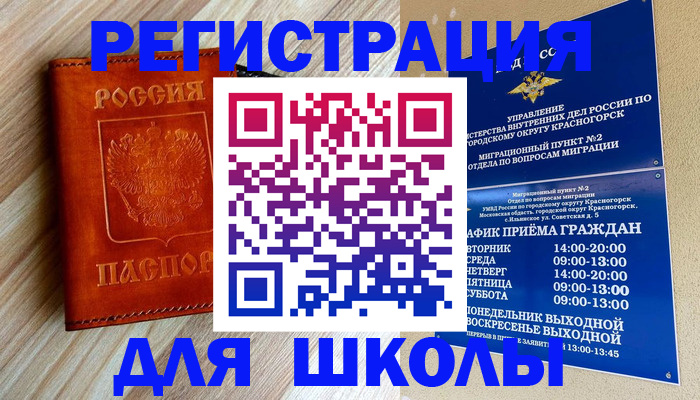 временная регистрация поиск в Суздали