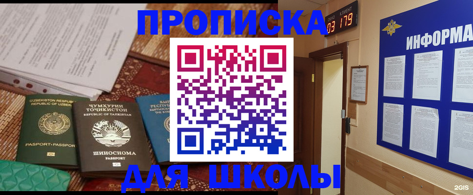 прописка в квартире в Суздали