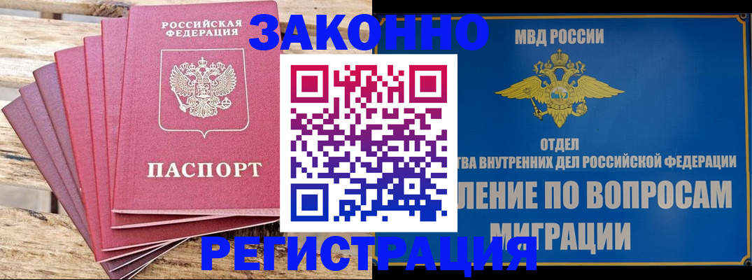 прописка регистрация в Суздали
